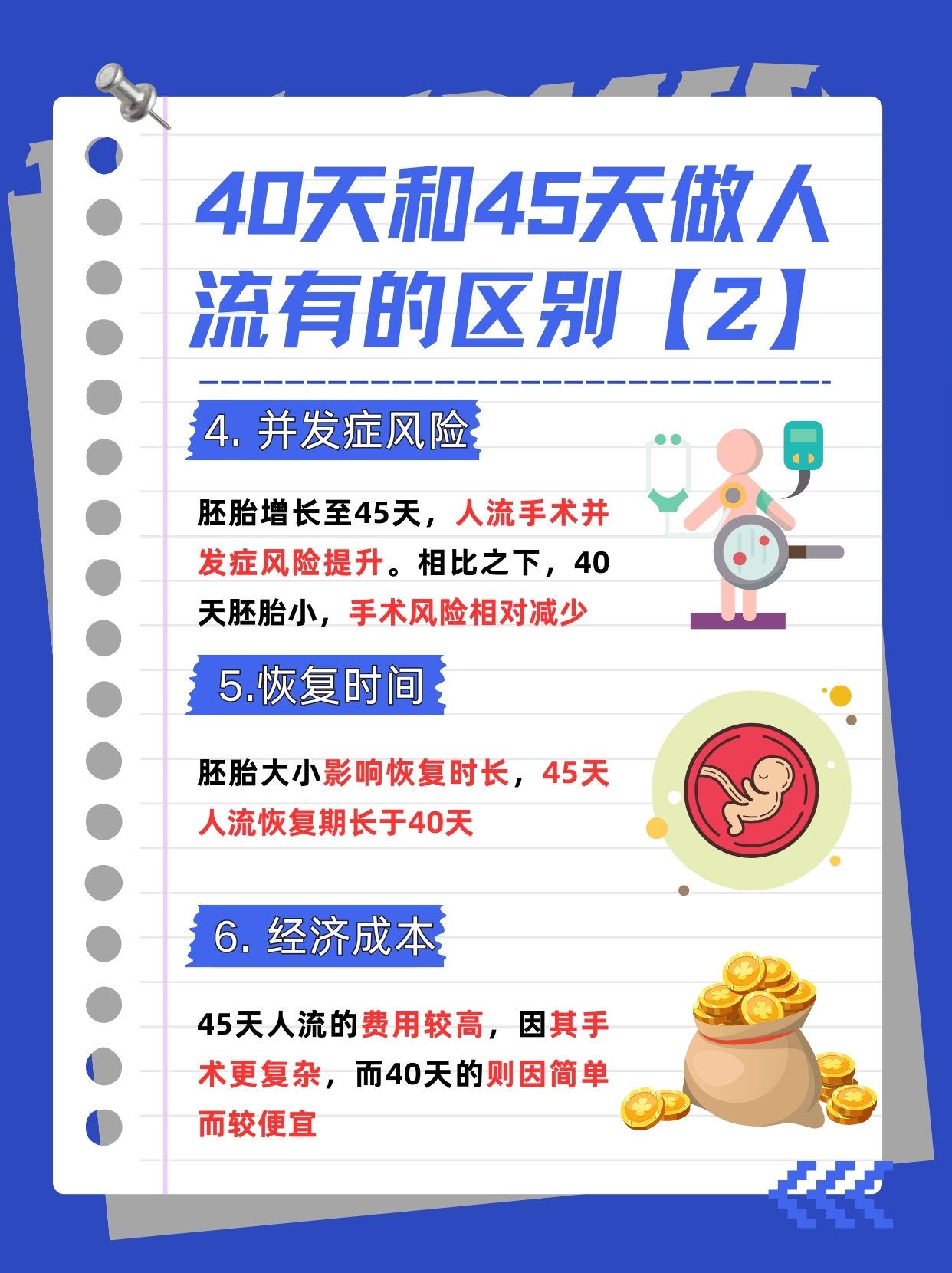 自然流产一定要清宫吗
