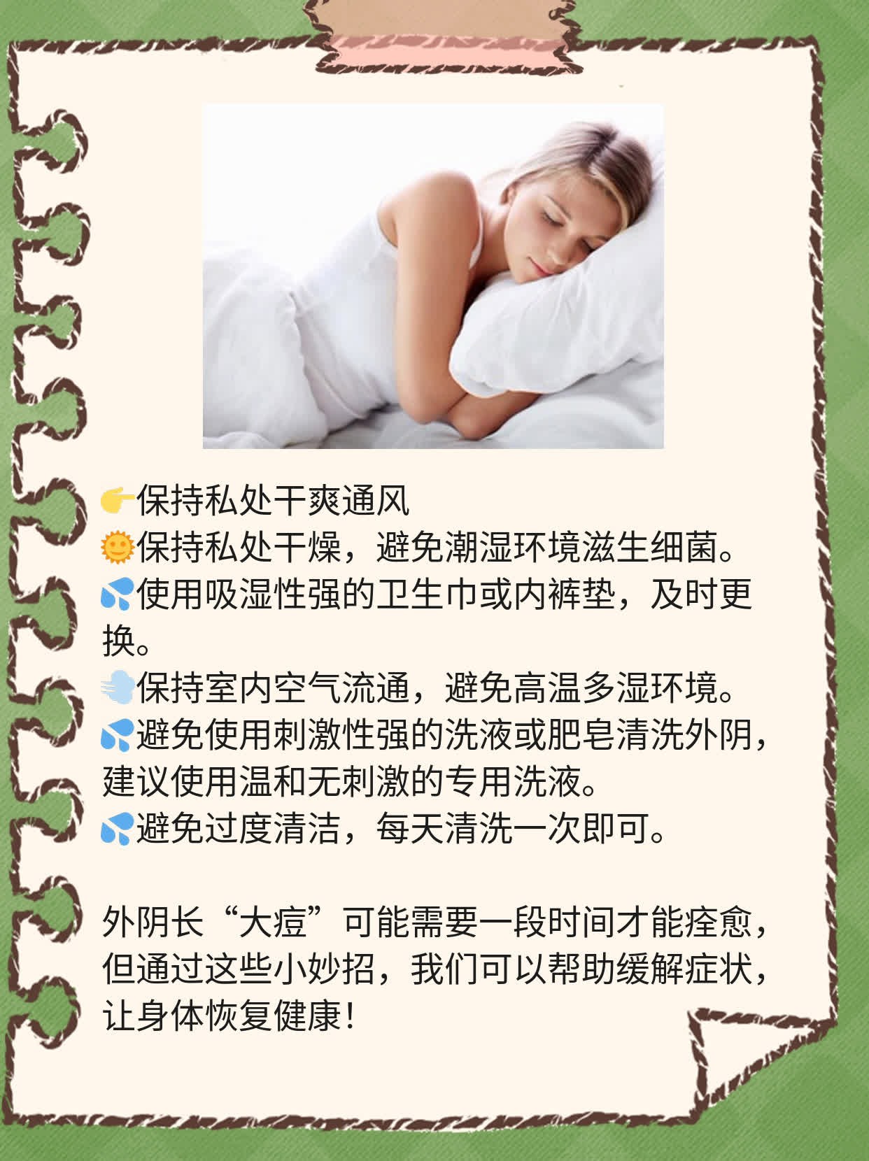 外阴起个小包