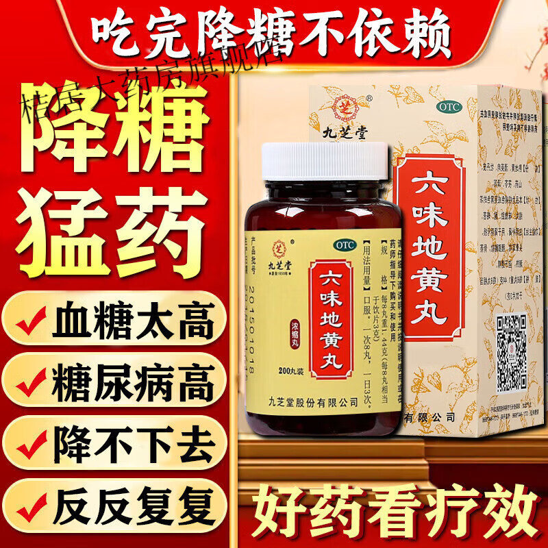 降糖中药哪种效果好