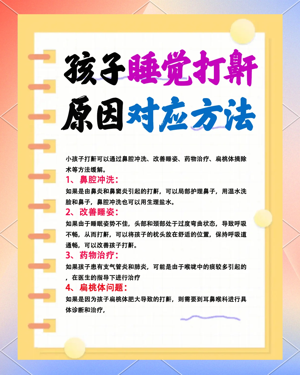 赖子默