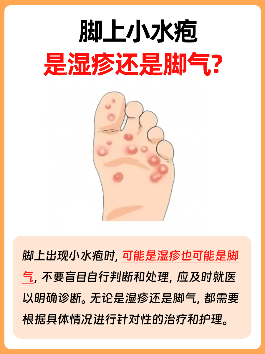 脚心长水疱很痒是什么原因