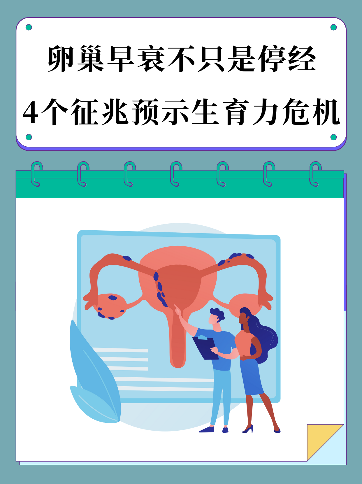符英奕