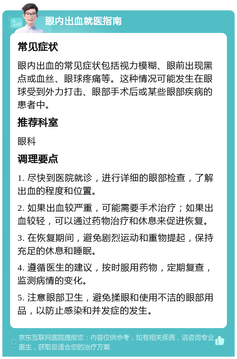 同承恩