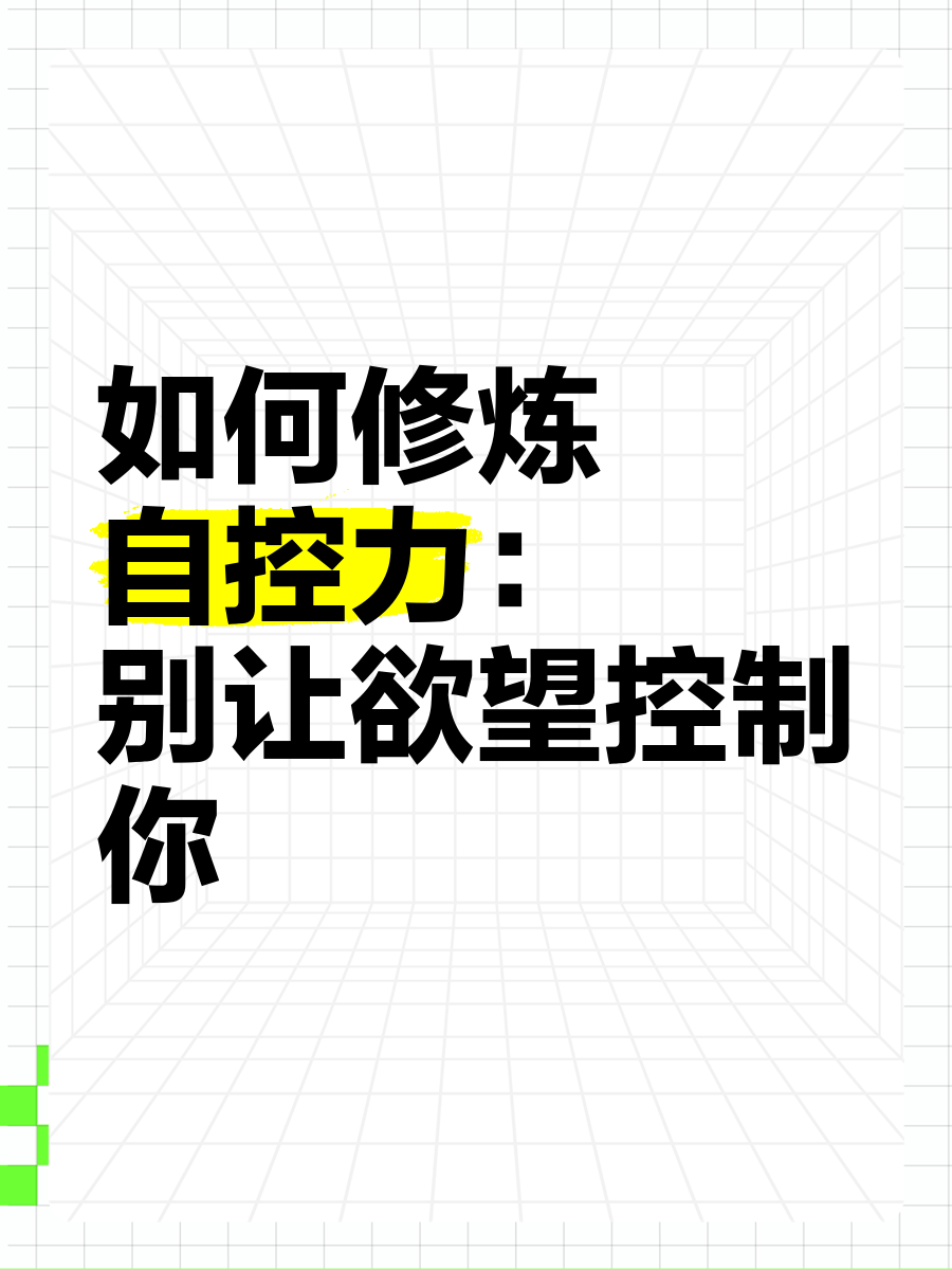 怎么控制性欲