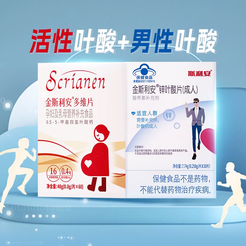 度太牌的叶酸片,与斯利安牌相比哪个好