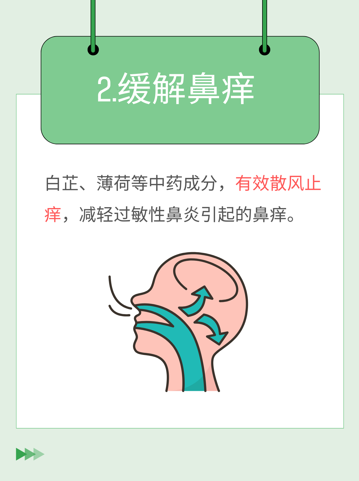 打喷嚏流鼻涕鼻痒如何治疗