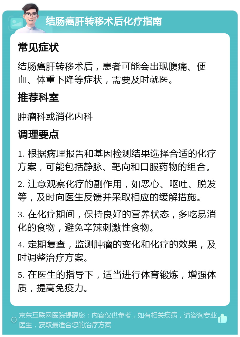 晋初珍