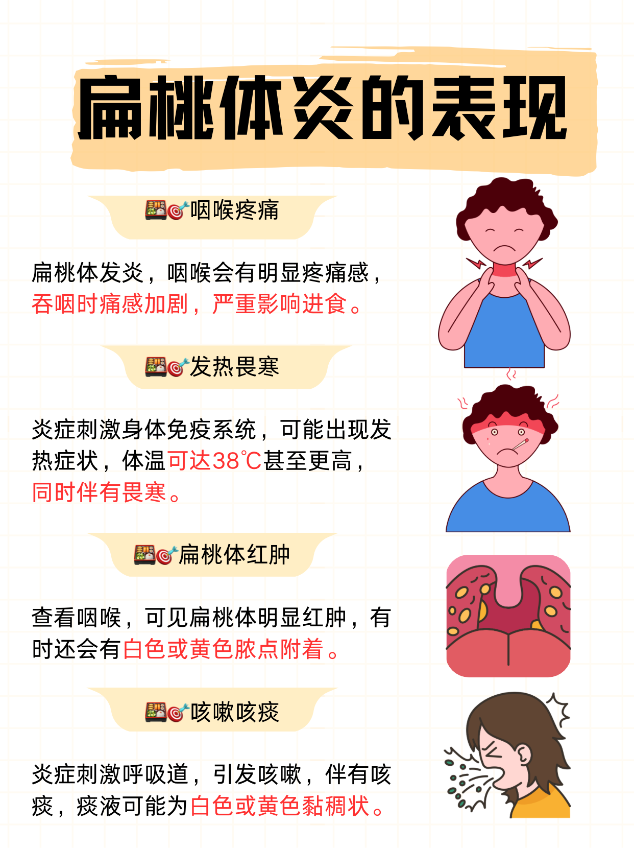 过爱