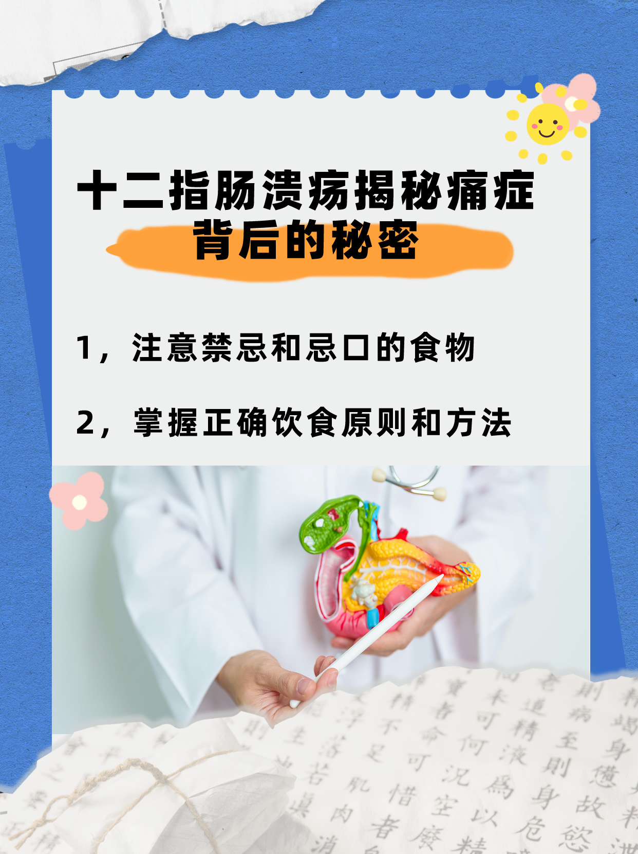 撒逸思
