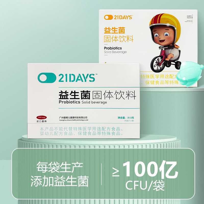 宝宝益生菌哪个牌子好