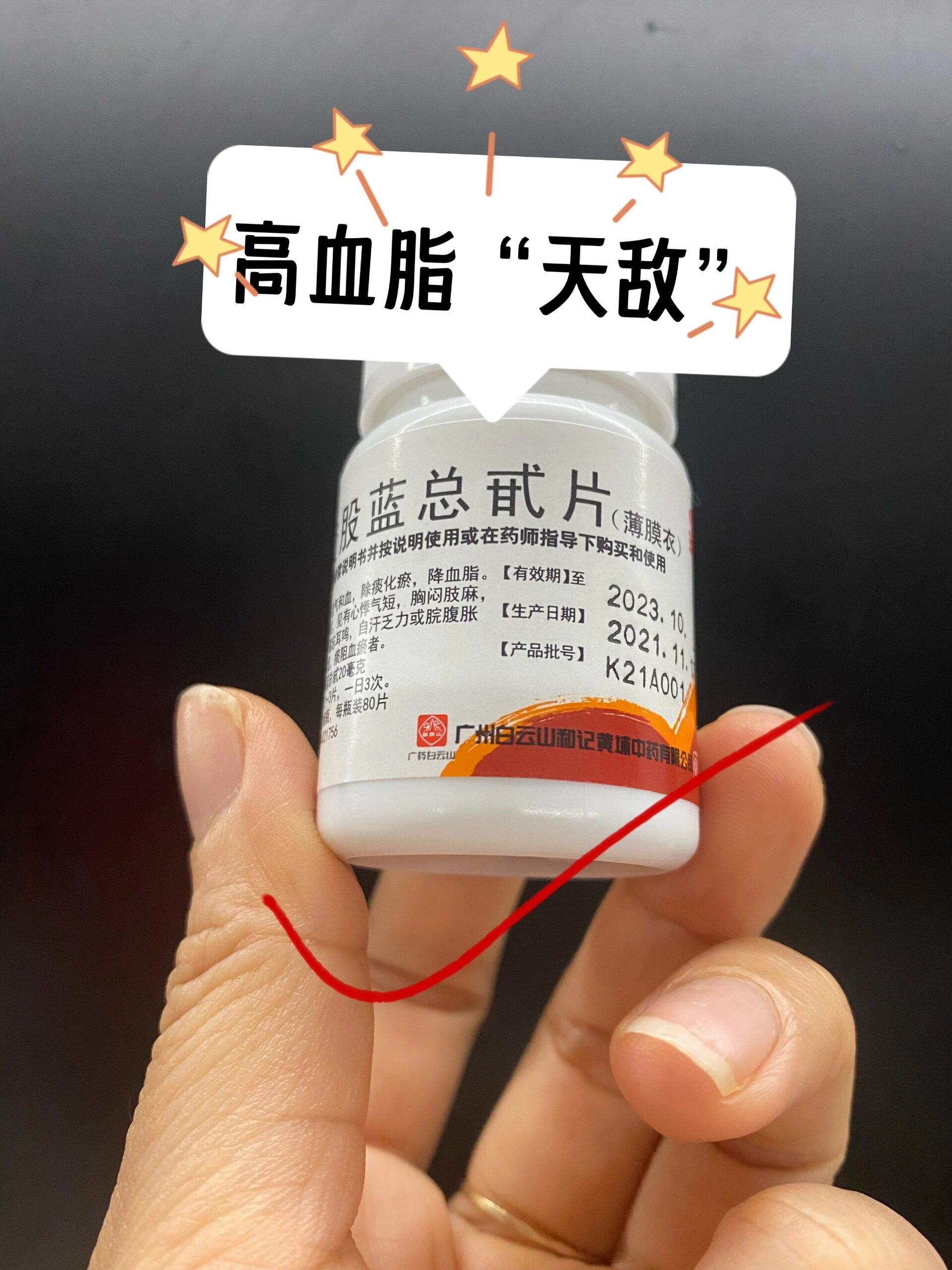 降脂药有哪些