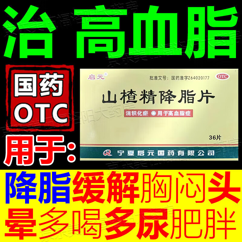 降脂药有哪些