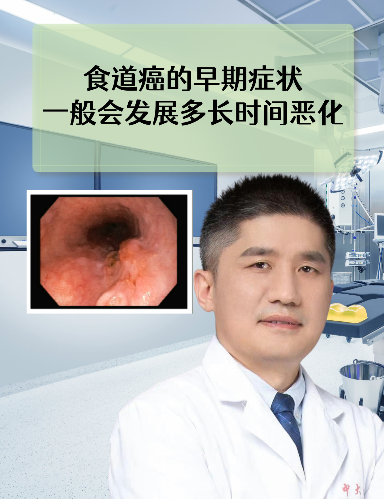 食管癌可以治好吗?