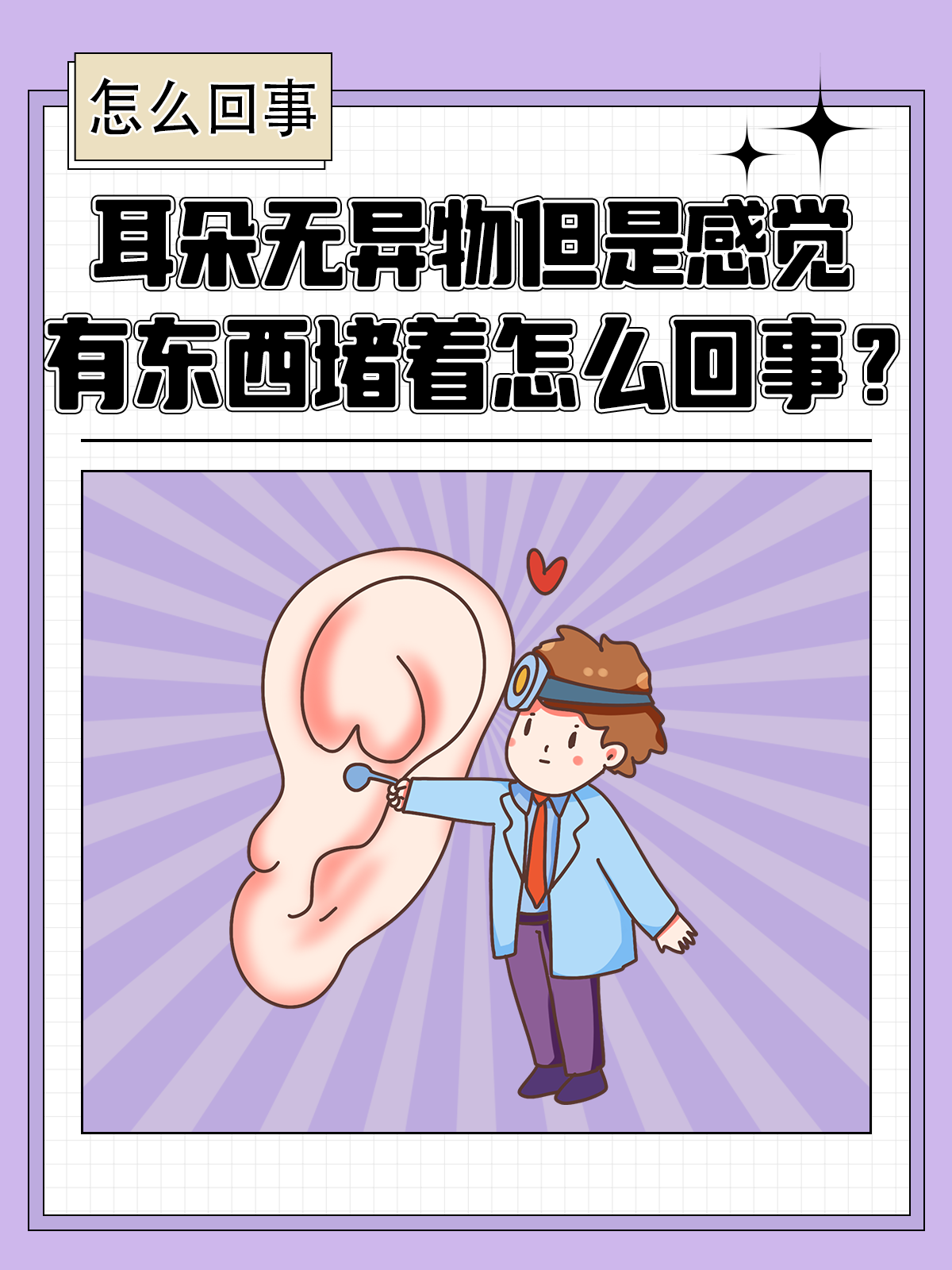 仙婉仪