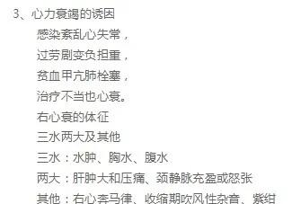 颈静脉充盈是怎么回事?