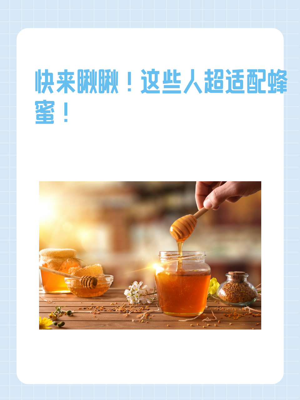 蜂蜜能减肥吗