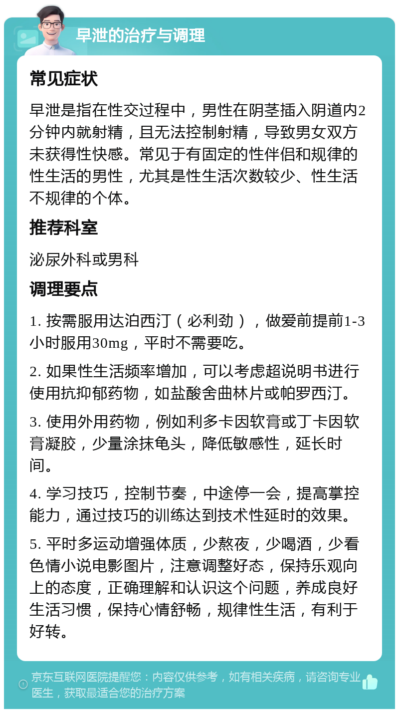 情人性生活频繁是否正常或会影响到将来生育