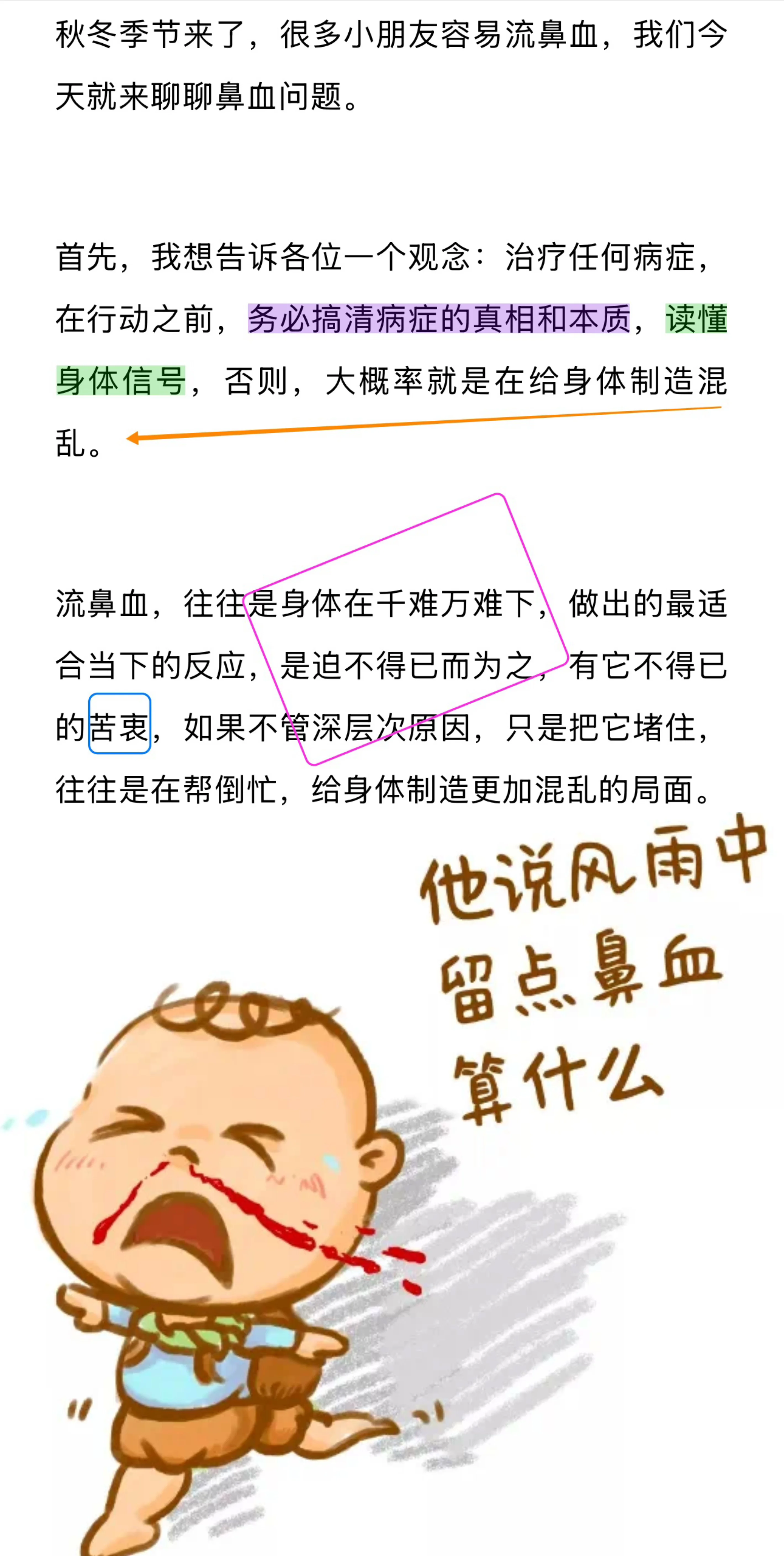 流鼻血怎么办
