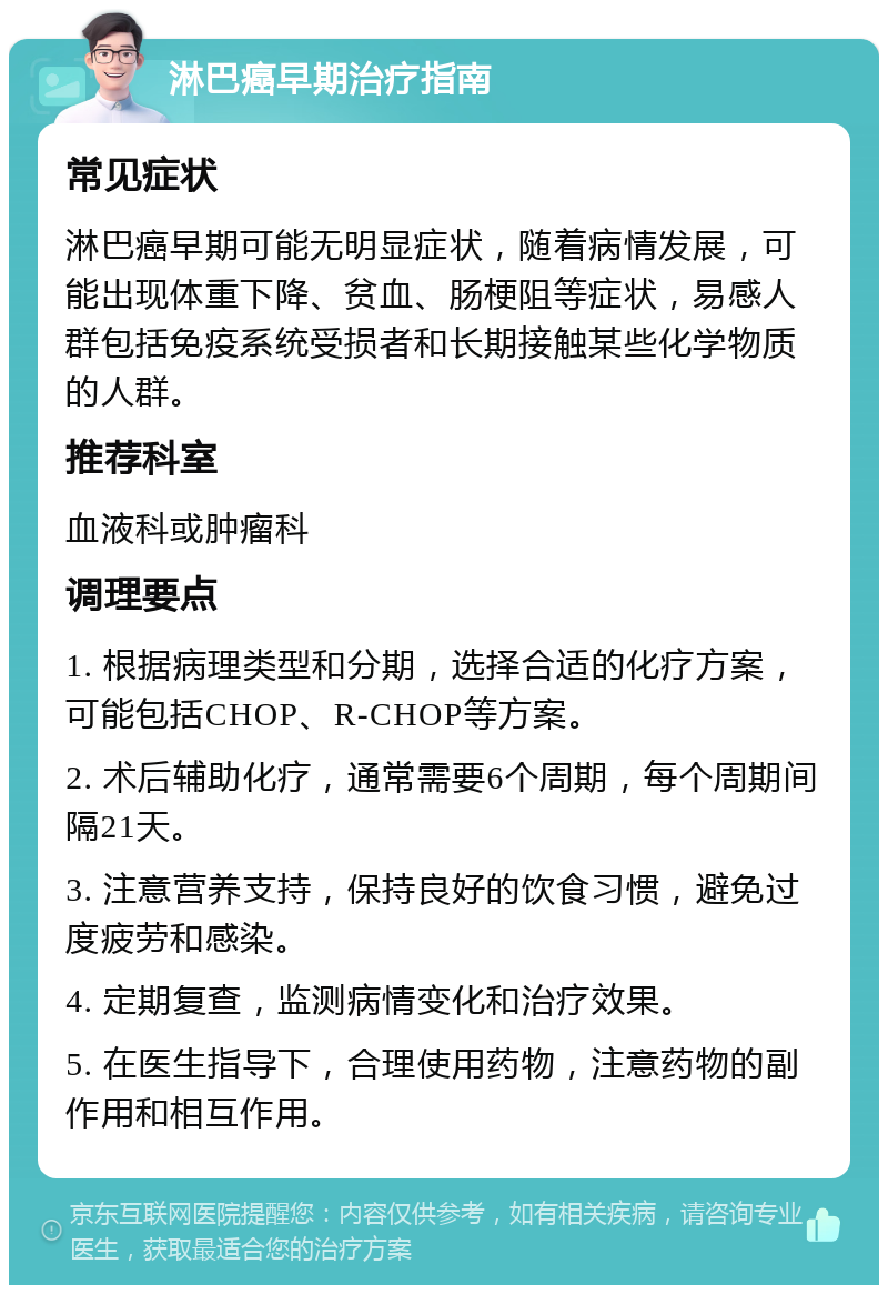 淋巴癌传染吗