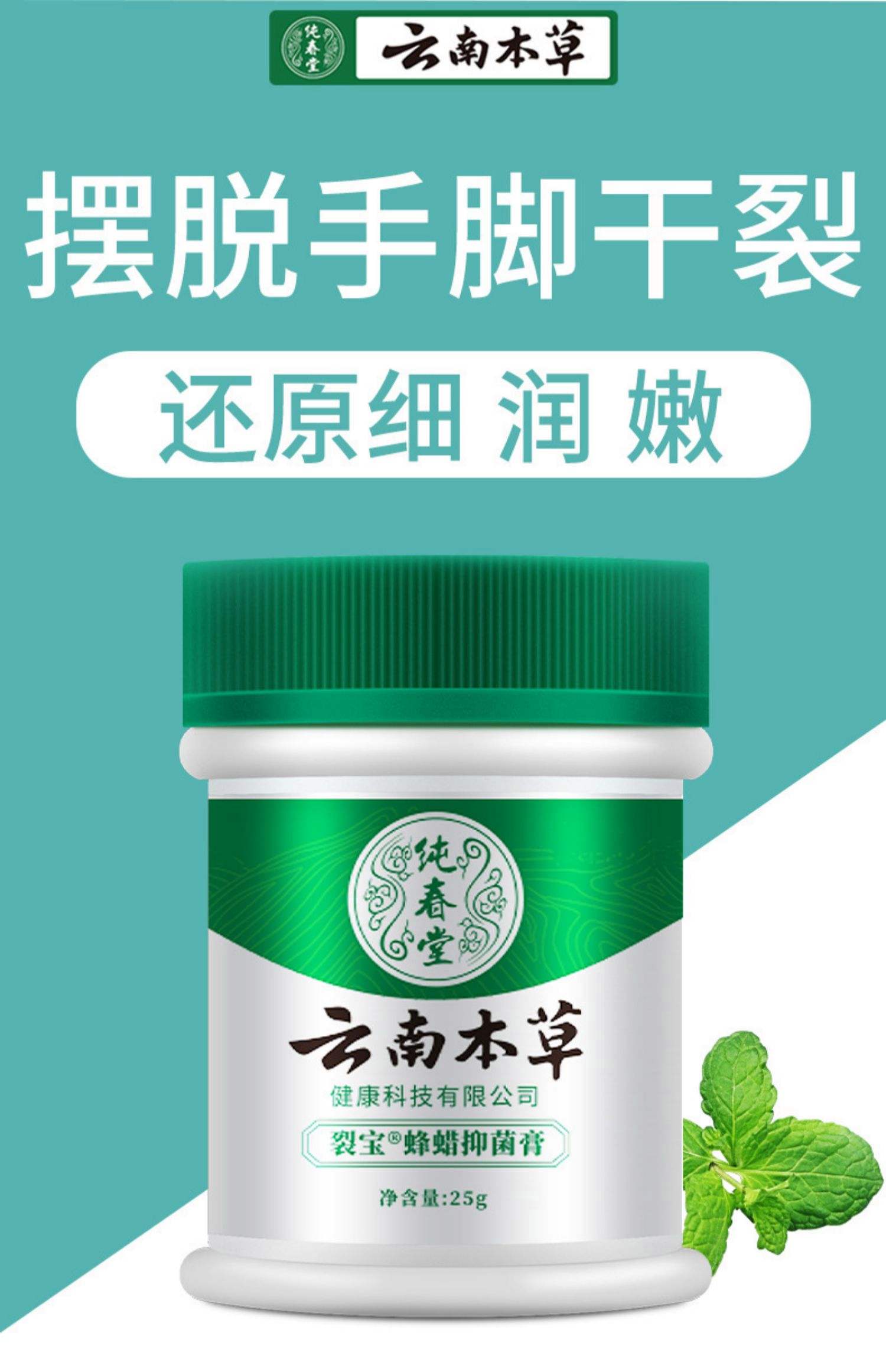 脚后跟干裂用什么药膏