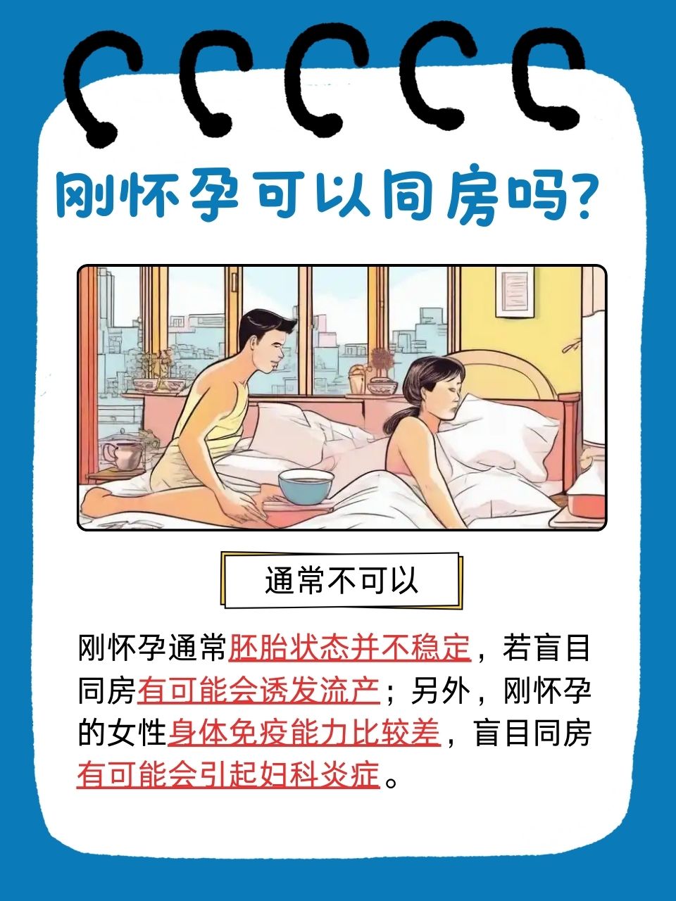 念娟妍