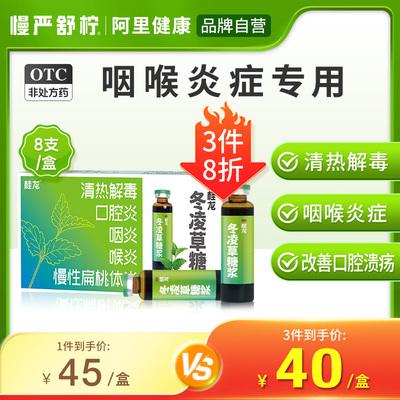 嗓子发炎吃什么消炎药