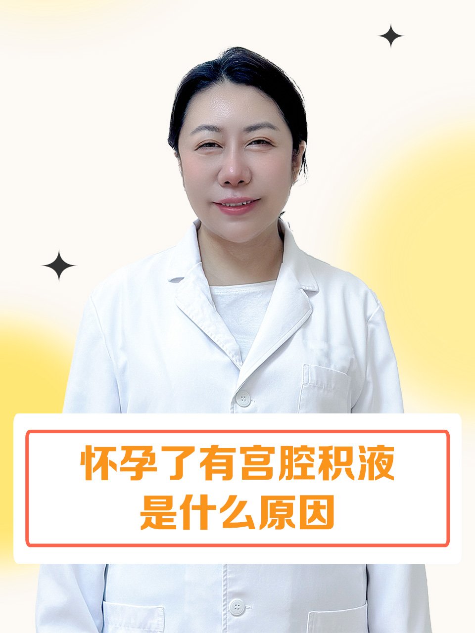 子宫内膜炎会影响怀孕吗