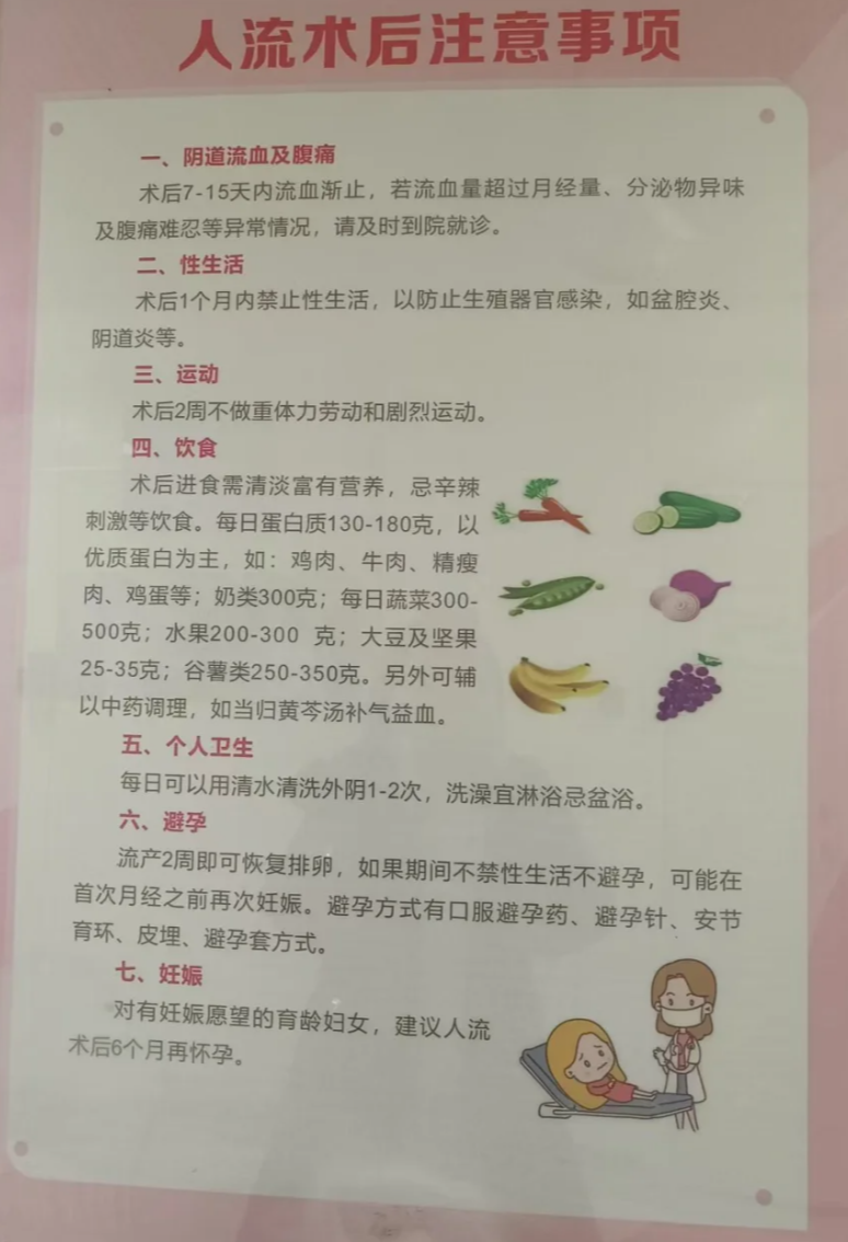 人流后多久可以碰冷水?