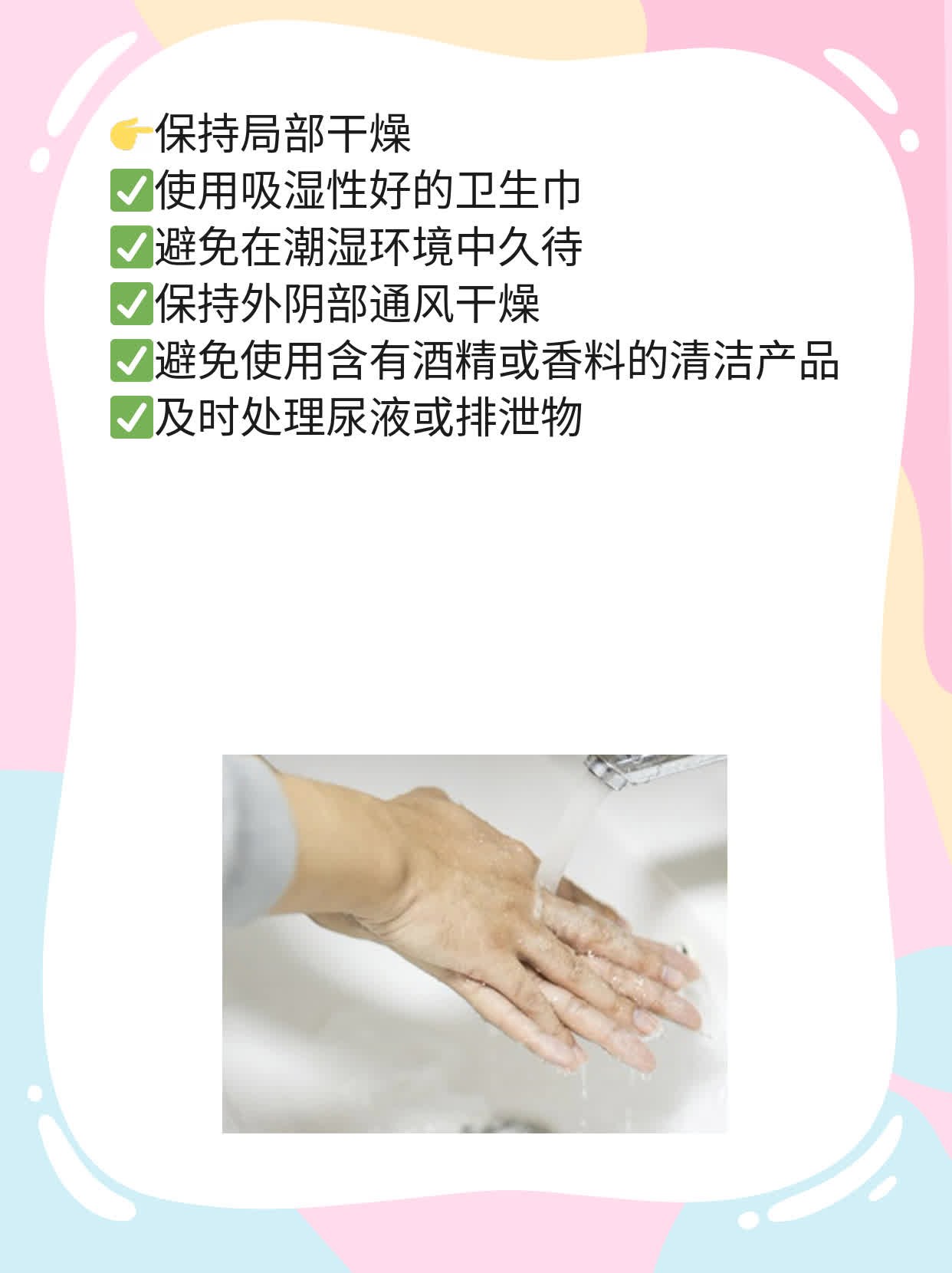 有外阴瘙痒什么办
