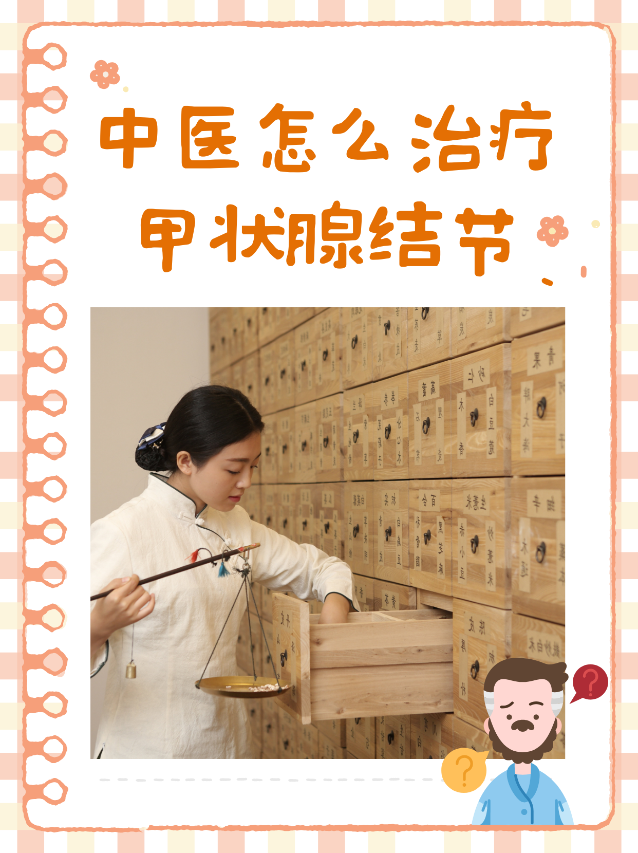 田俊雄