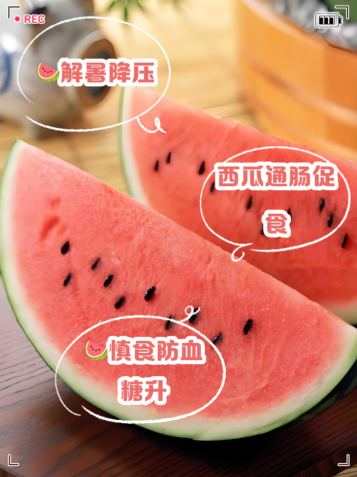 月经可以吃西瓜吗