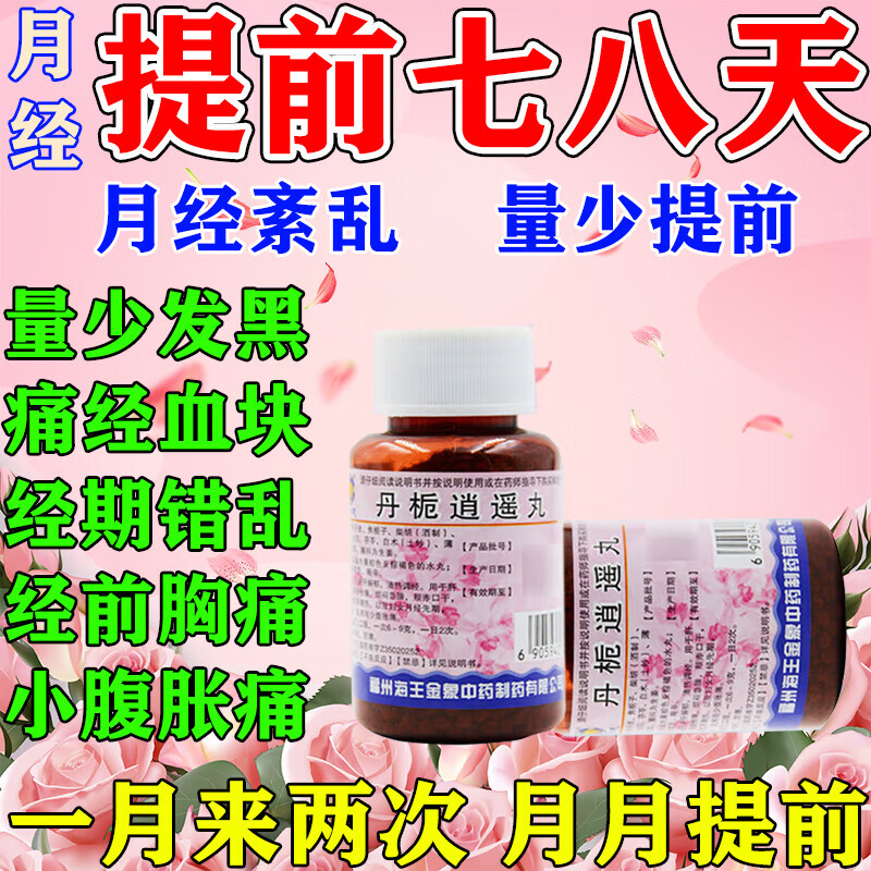 痛经吃什么止痛药好