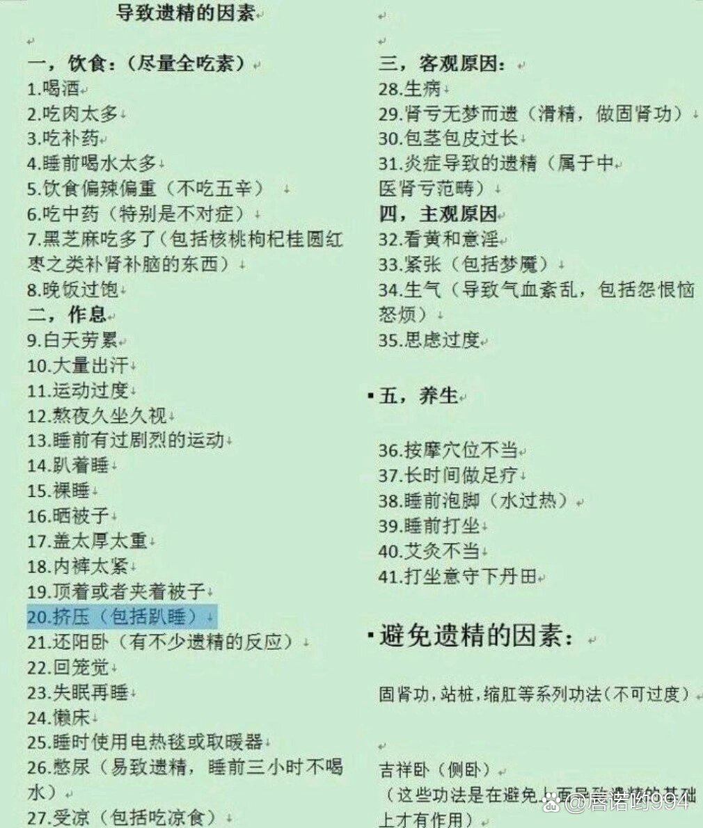 源贞韵