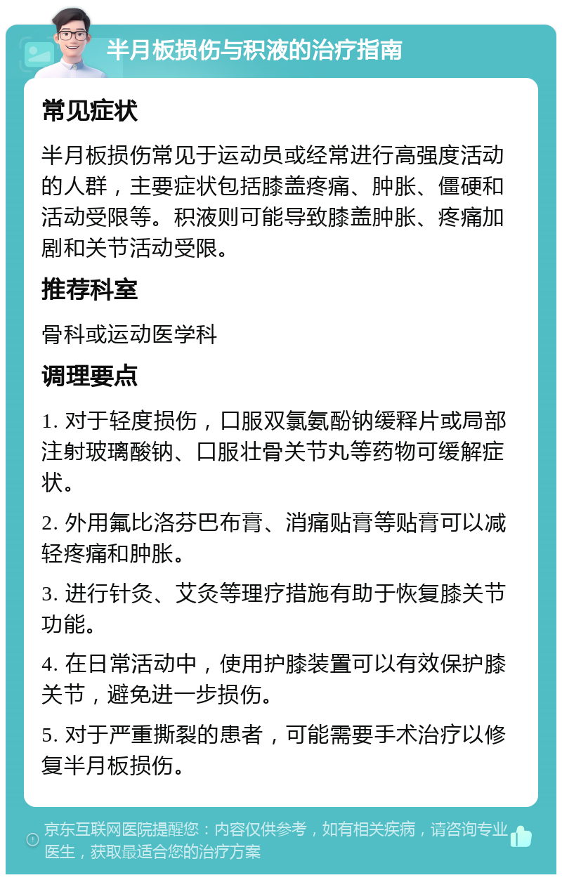止升