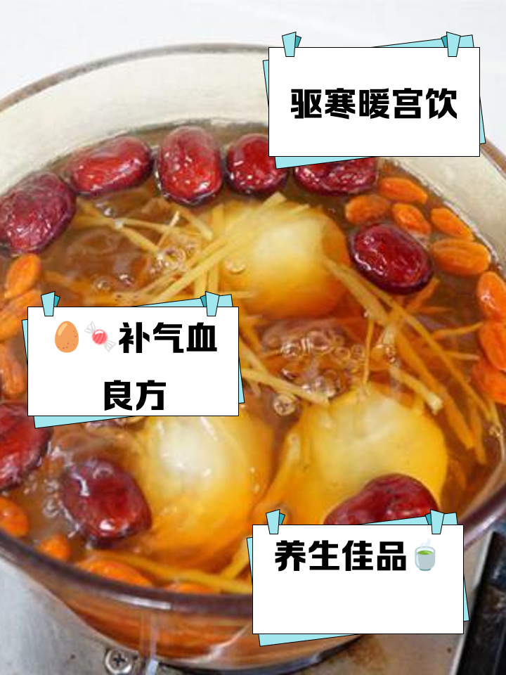 生姜红糖水的功效