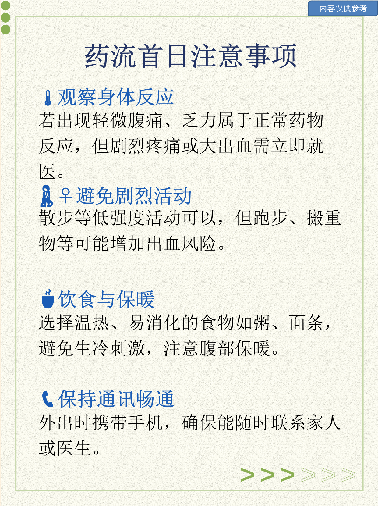 药流怎么吃药最有效