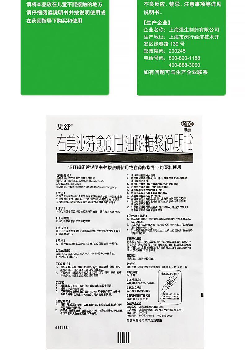 堂沙羽