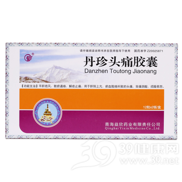 经常头痛吃什么好
