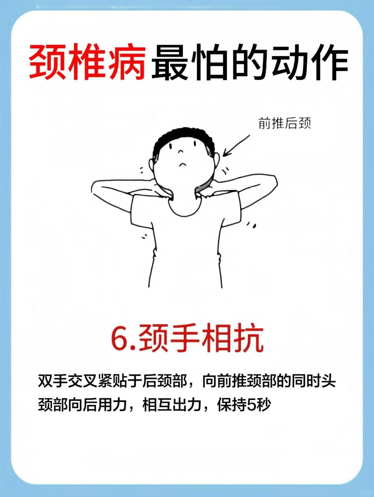 颈椎病怎么治疗最好?