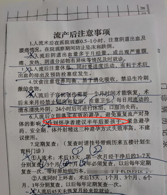 流产以后多久可以怀孕