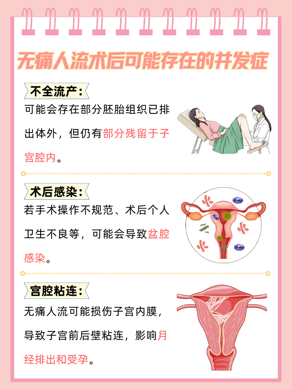 洋迎丝