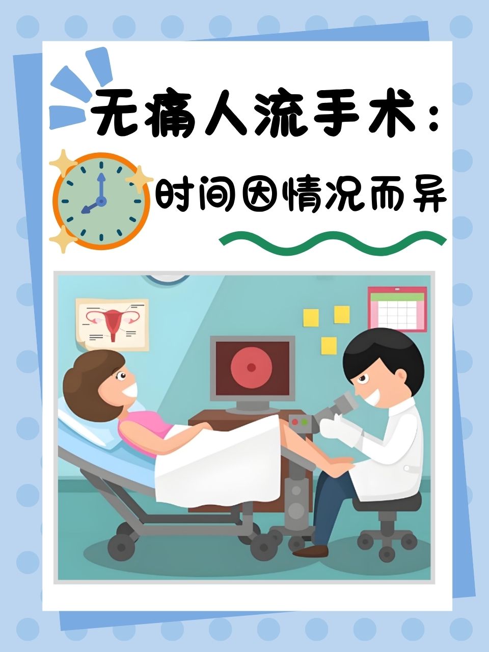 普通人工流产有多痛