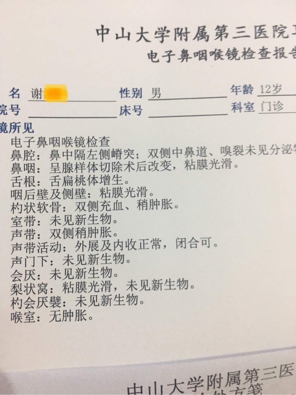 匡妍丽