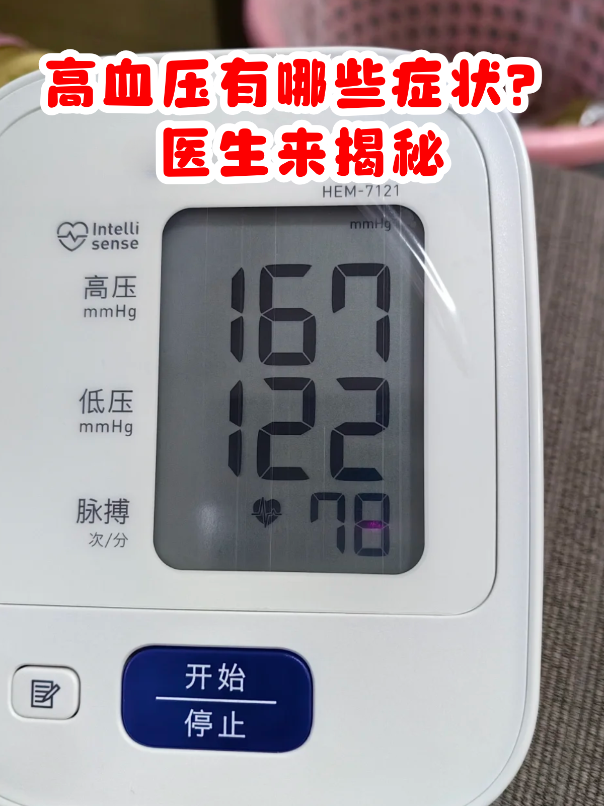 甫问丝