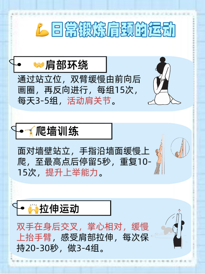 肩膀酸痛怎么缓解
