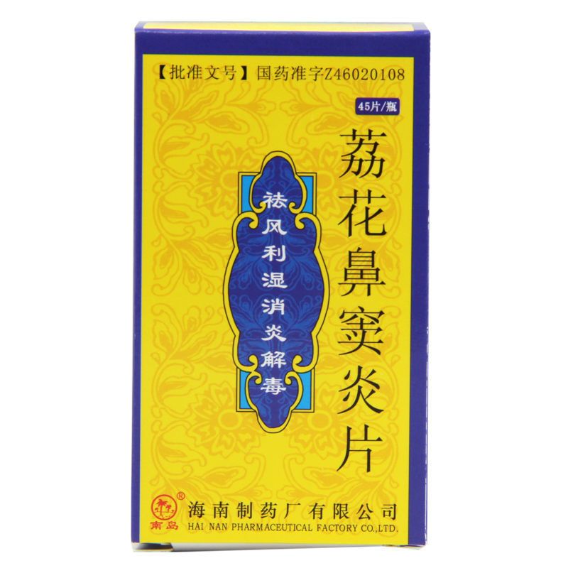 鼻窦炎吃什么药鼻较好