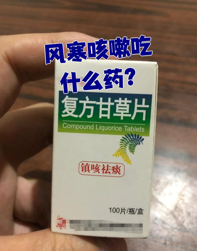 干咳嗽吃什么药好得快