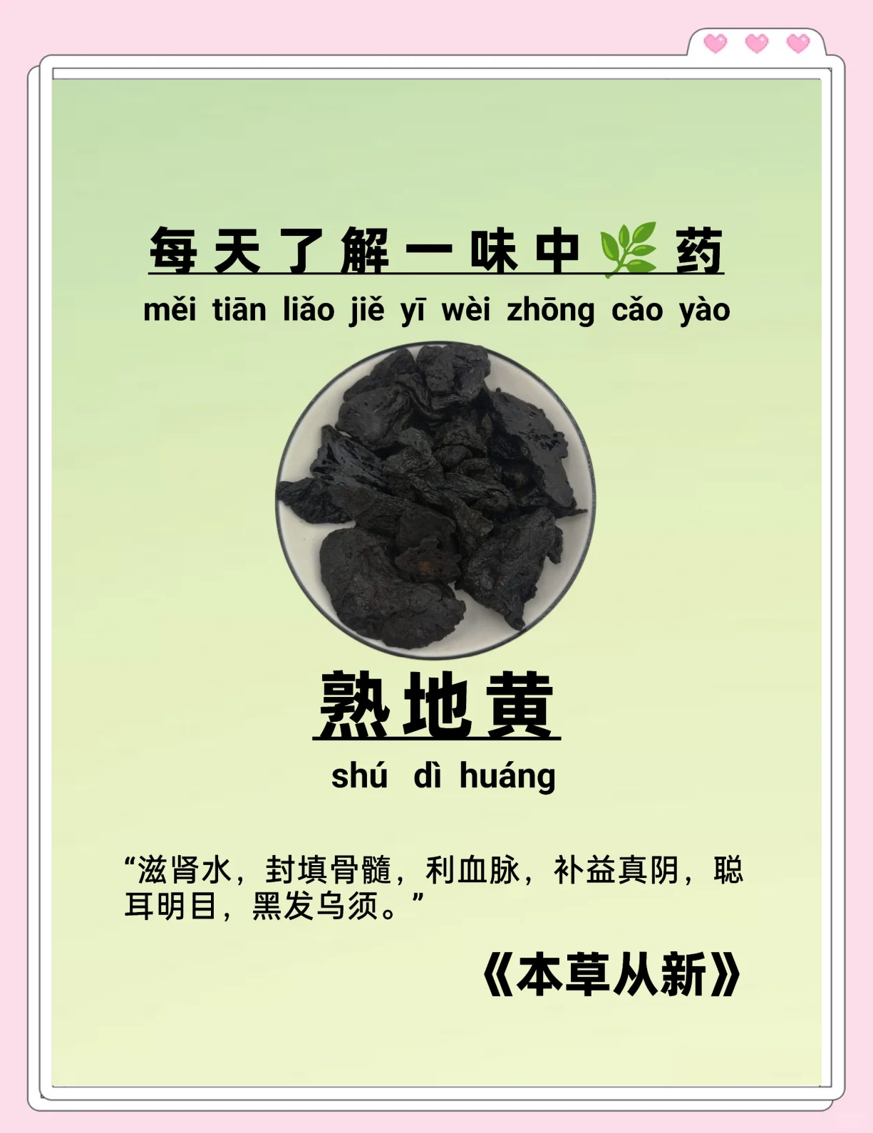 利诗丹