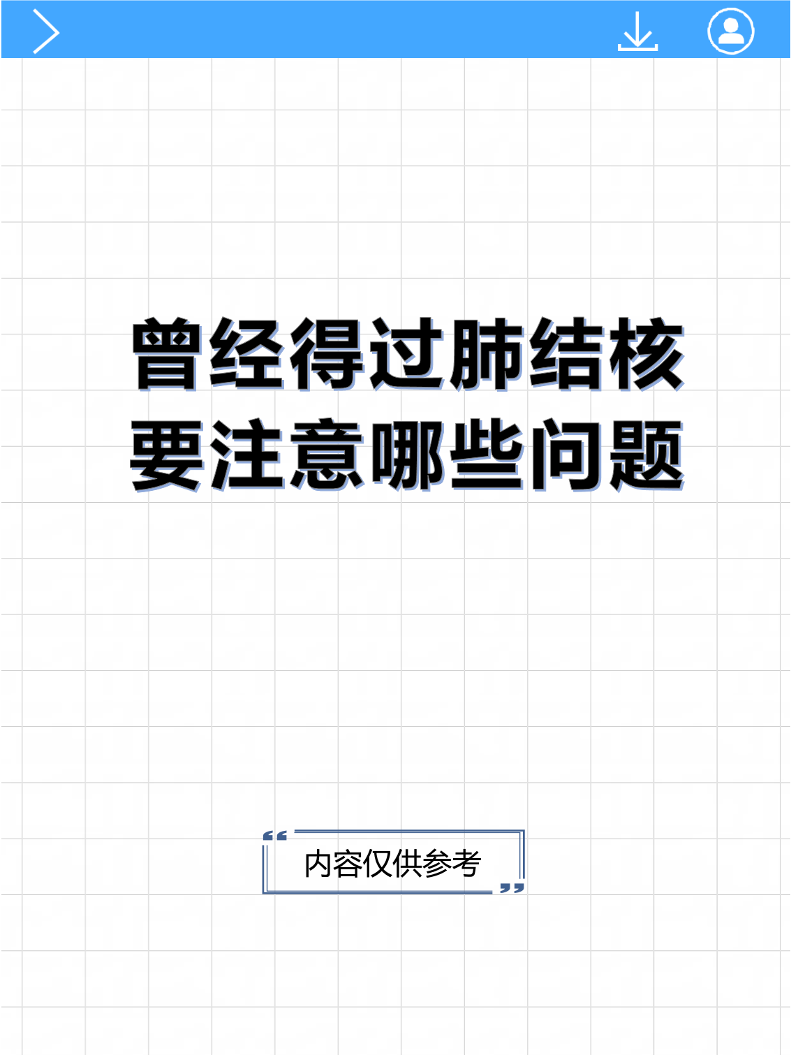 帛睿范