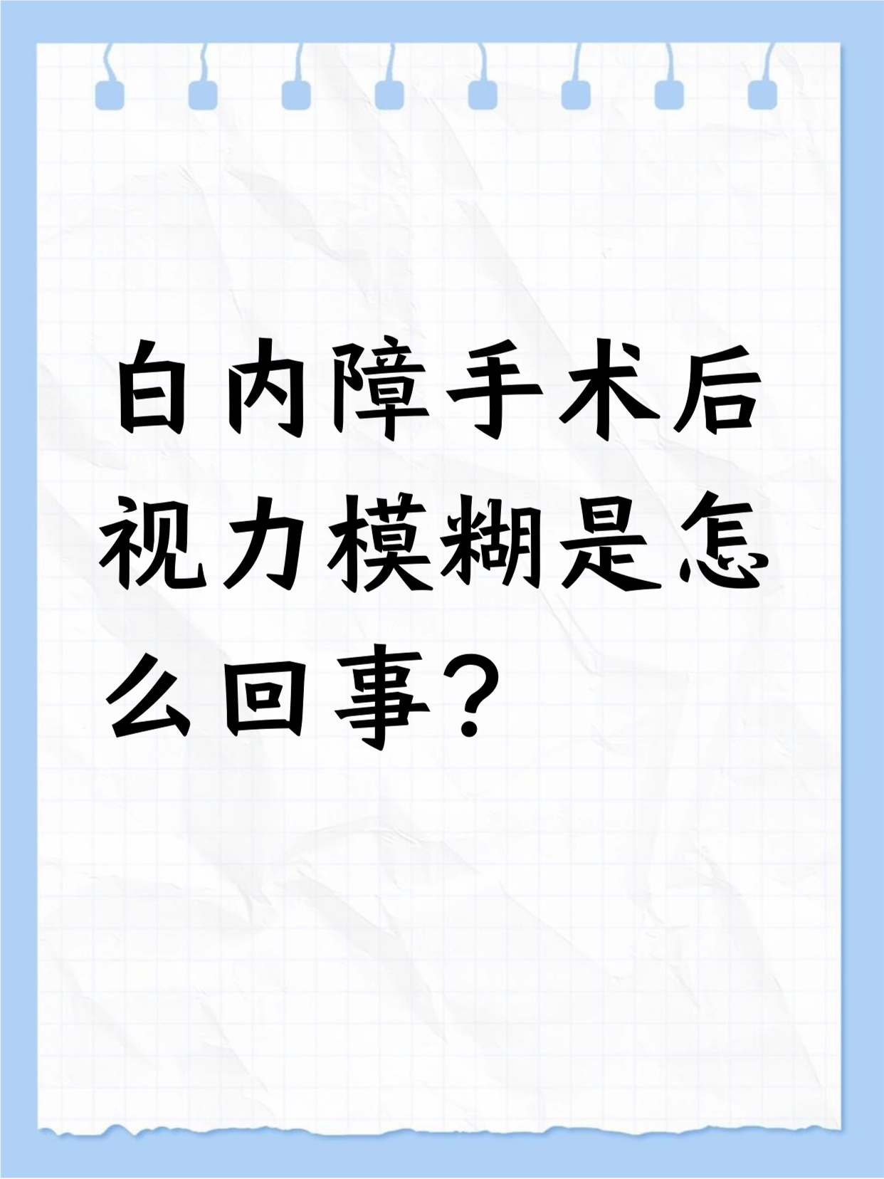 謇凝冬
